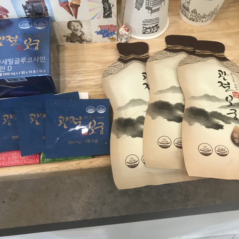 관절보궁 보 궁