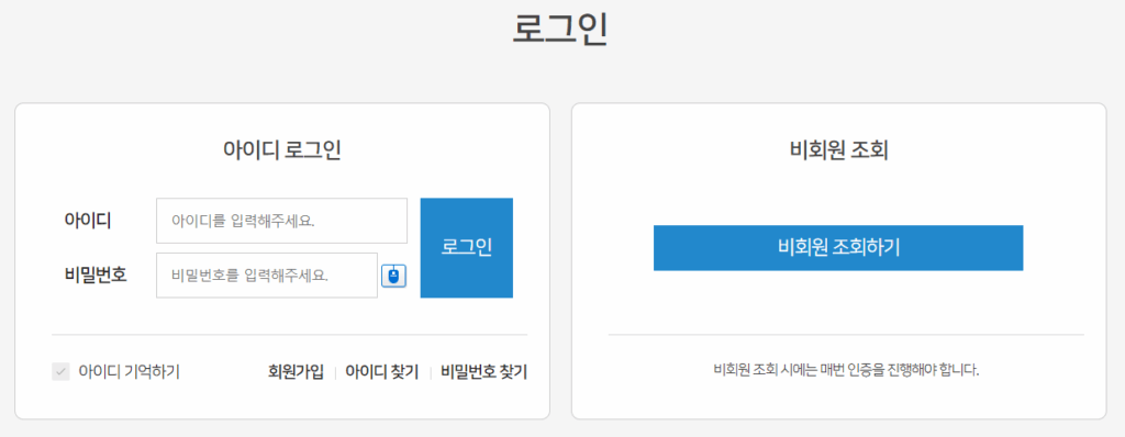 신용카드 포인트 통합 조회 첫 화면 로그인 화면