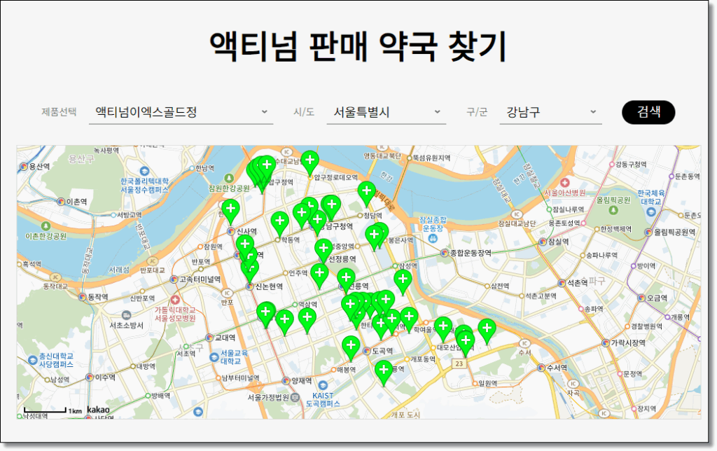 액티넘 판매 약국 찾기 방법